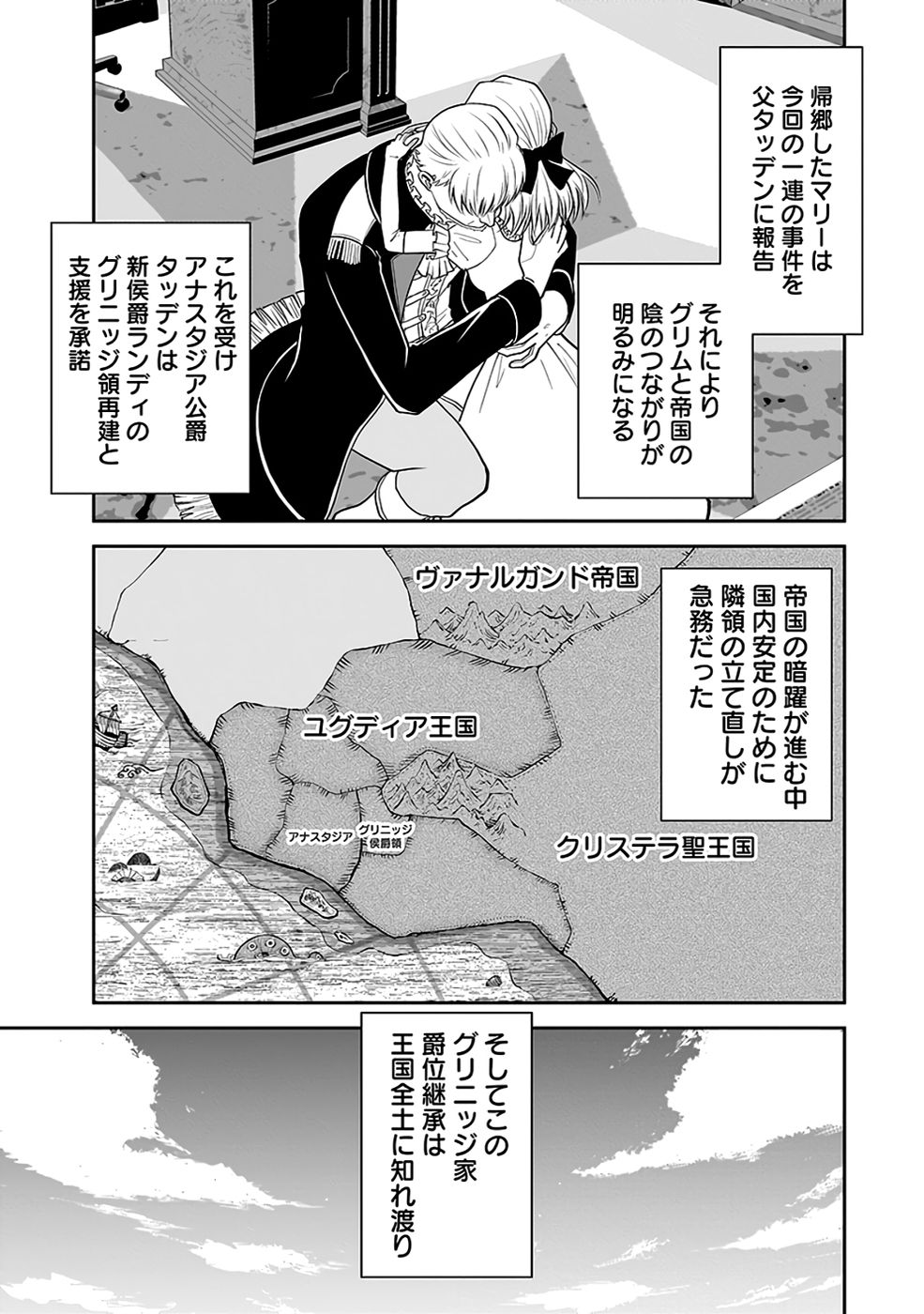 (DOKUSATSUSARETA) SEKAI MUSOU NO DOKU MAHOUTSUKAI Chapter 32 page 61 - nihonkuni.com