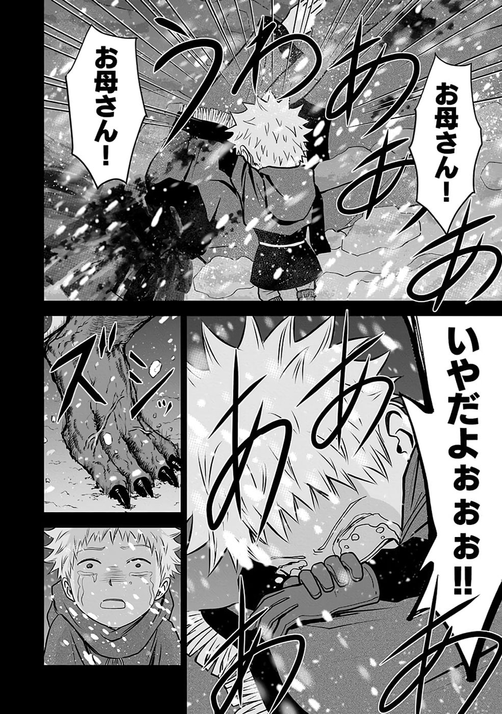 (DOKUSATSUSARETA) SEKAI MUSOU NO DOKU MAHOUTSUKAI Chapter 29 page 18 - nihonkuni.com