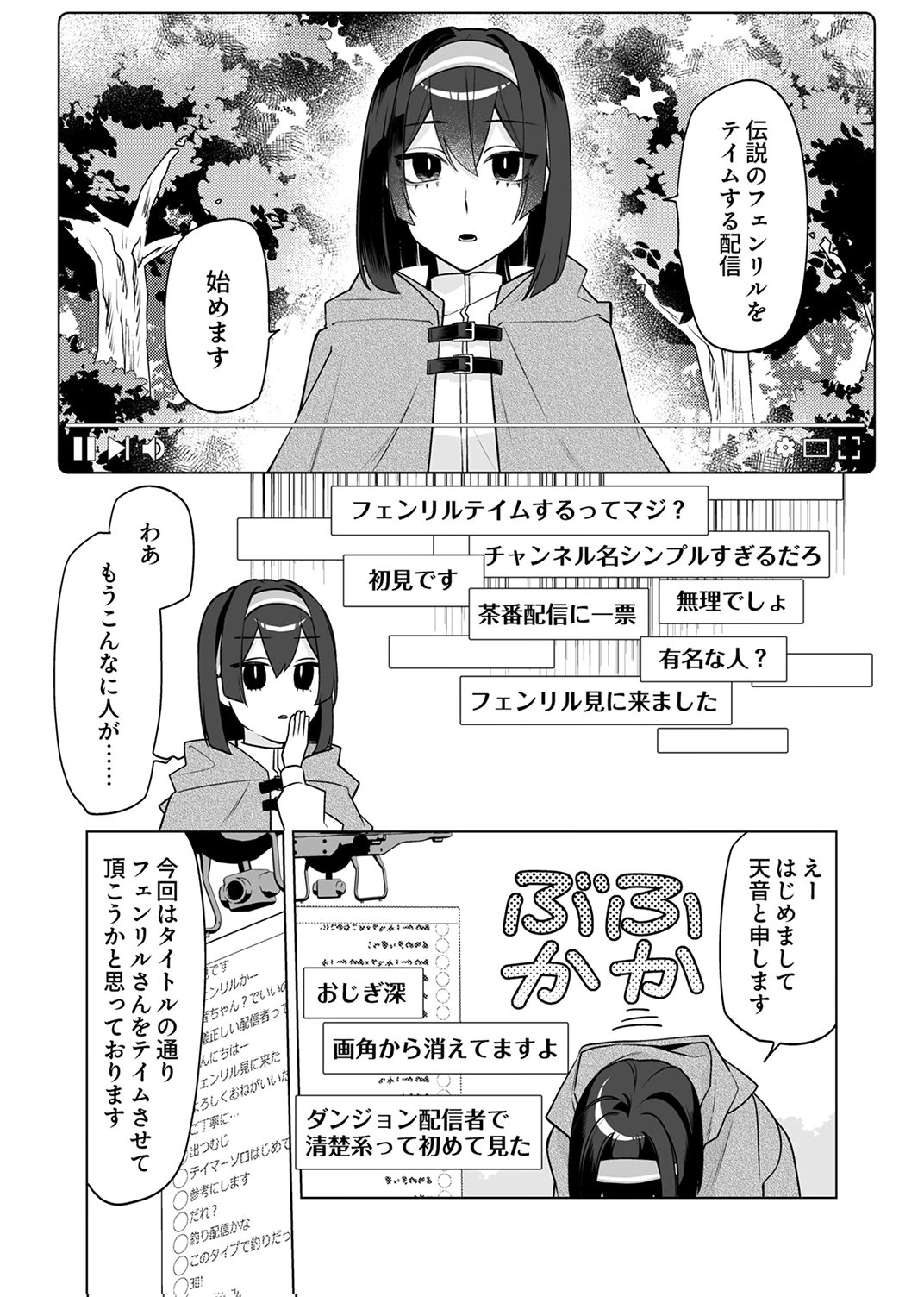 TSUIHOU SARETA DUNGEON HAISHINSHA, MAPPING SKILL DE SAIKYOU PARTY WO MEZASHIMASU Chapter 6 page 13 - nihonkuni.com