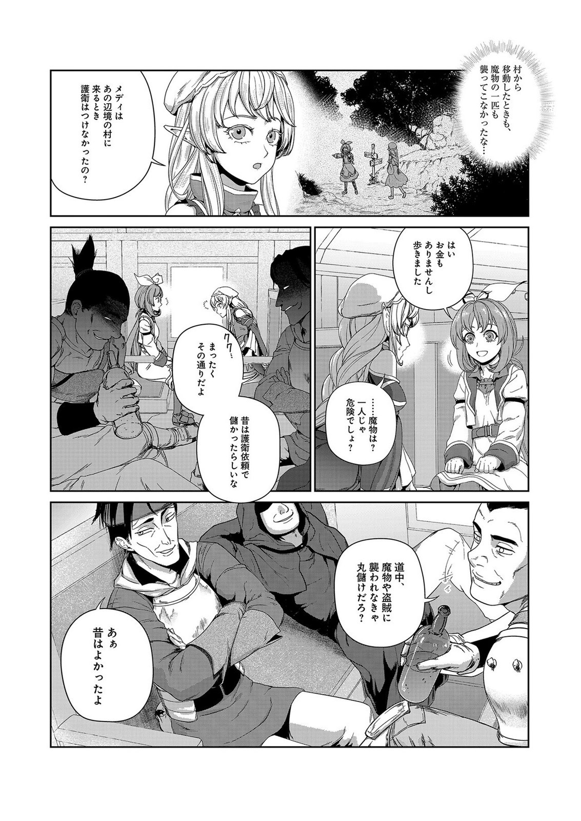 OKUSURI, DASHIMASU!: TSUIHOU SARETA KUSUSHI NO SHOUJO WA, KIWAMETA POTION DE HENKYOU NO KUSURIYA KARA NARIAGARU Chap 7 - Pic 4