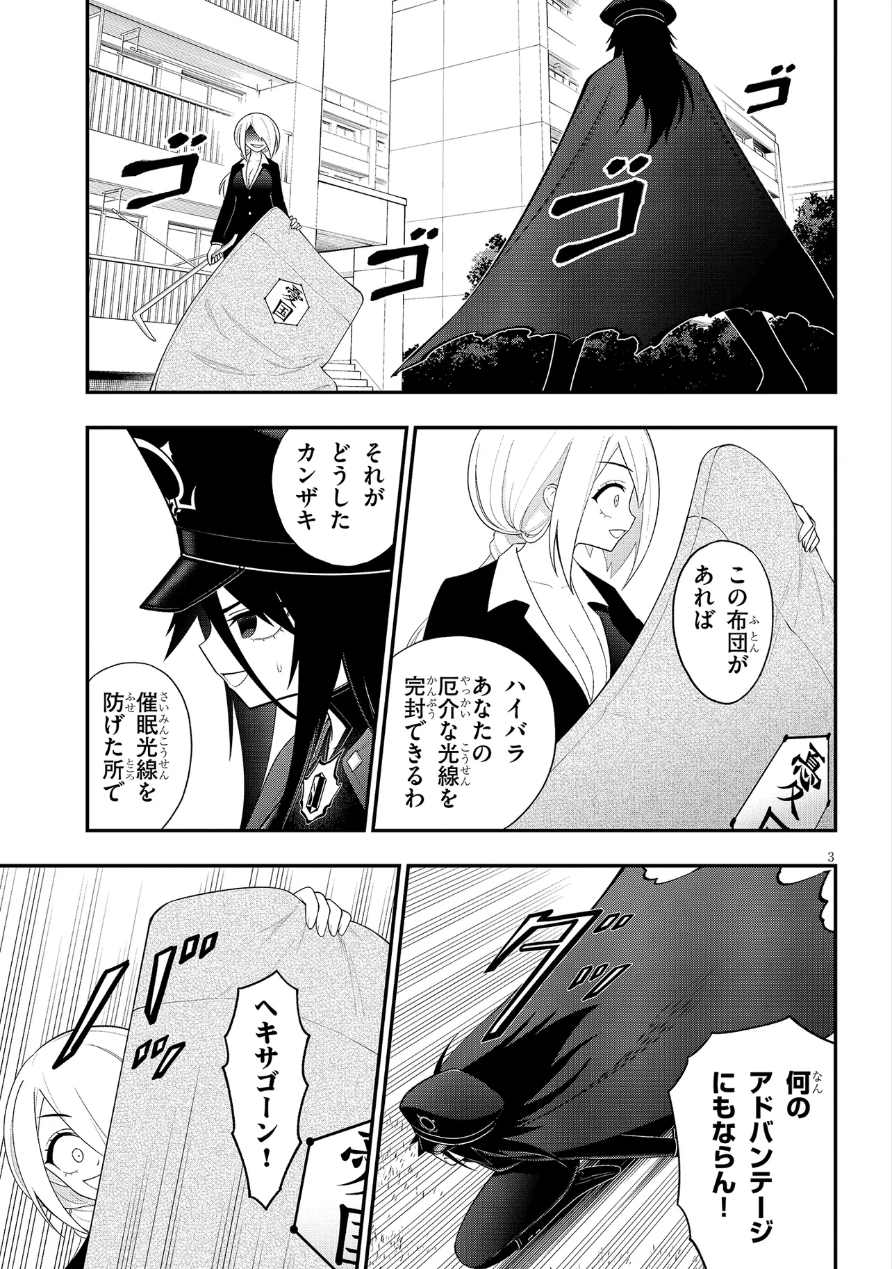Read Ingoku Danchi Chapter 45.1 [High Quality / Full] - Page 3 - nicomanga.com