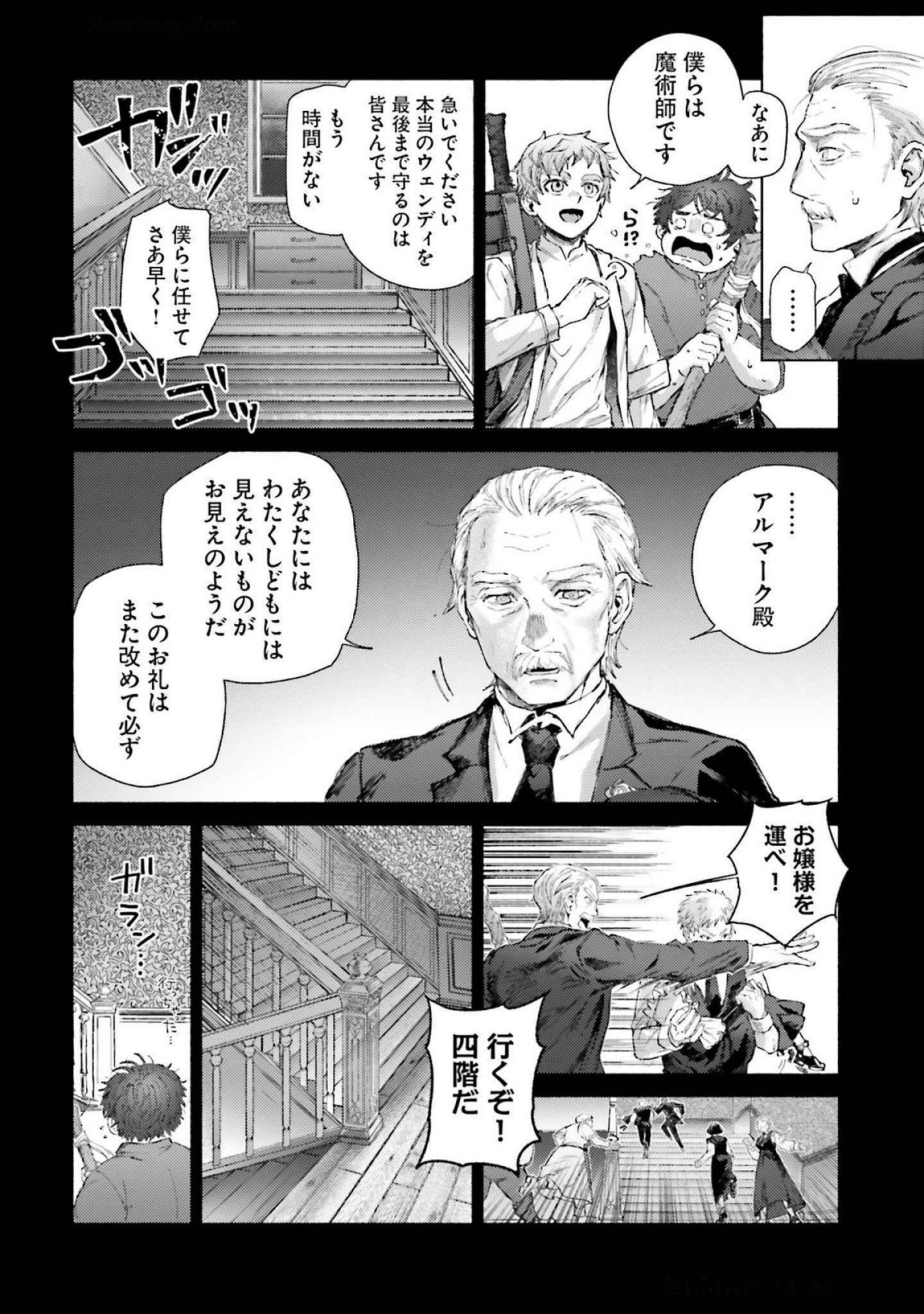 ALMARK Chapter 19 page 12 - nihonkuni.com