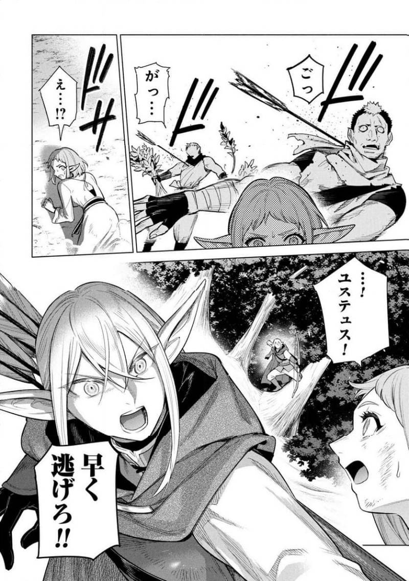 KYUUTEI MADOUSHI MINARAI WO YAMETE, MAHOU ITEM SHOKUNIN NI NARIMASU Chapter 33 page 2 - nihonkuni.com
