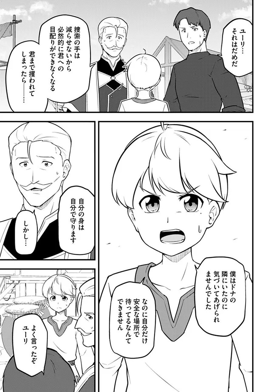 Read Tenseisha wa Sekenshirazu: Tokuten Skill de Slow Life!? Chapter 17 [High Quality / Full] - Page 3 - nicomanga.net