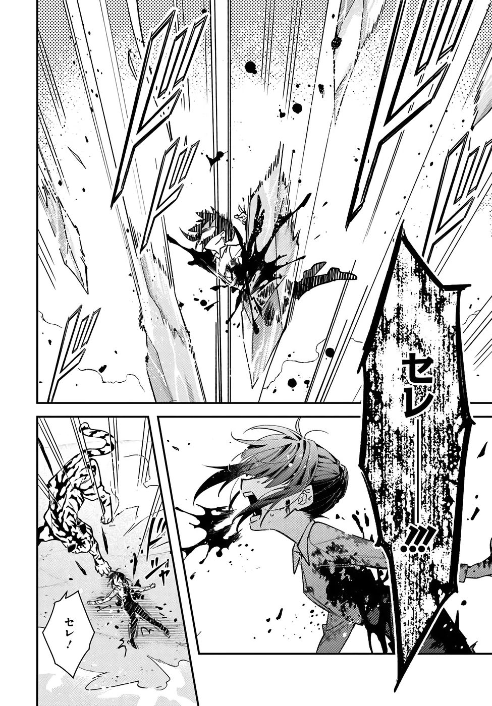 TENSEI REIJOU WA BOUKENSHA O KOKOROZASU - RAW Chapter 37 page 4 - nihonkuni.com