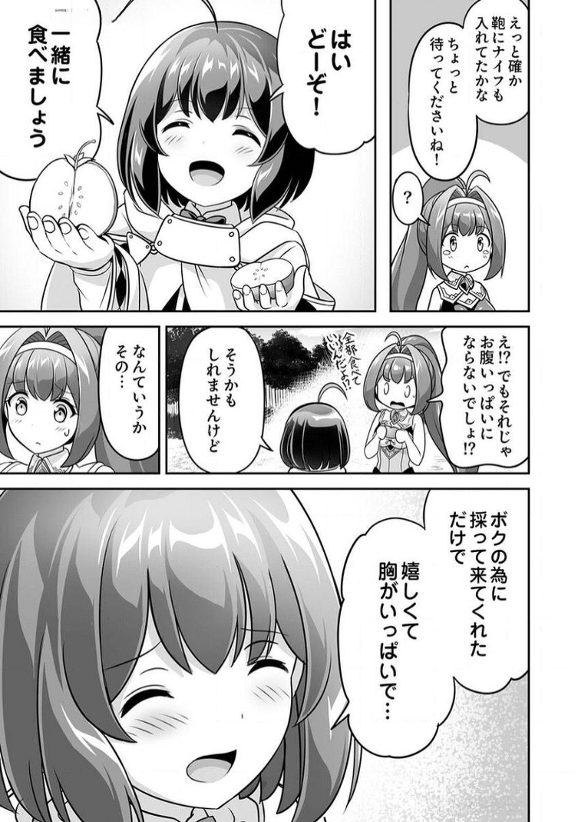 "SEISANSHOKU" LEVEL MAX KARA HAJIMARU HONOBONO ISEKAI LIFE Chapter 6 page 15 - nihonkuni.com