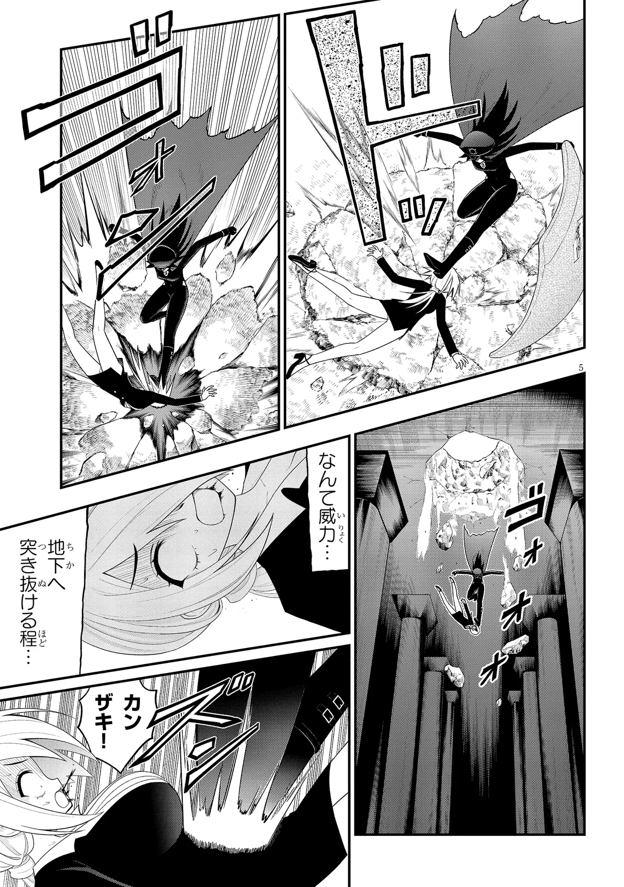 Read Ingoku Danchi Chapter 45.1 [High Quality / Full] - Page 5 - nicomanga.com