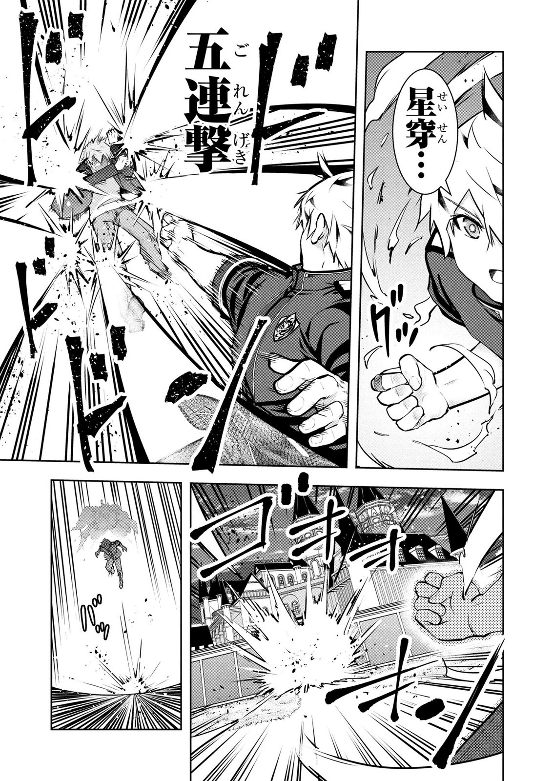KAMIGAMI NO KENNOU WO AYATSURISHI MONO - NOURYOKU SUUCHI 