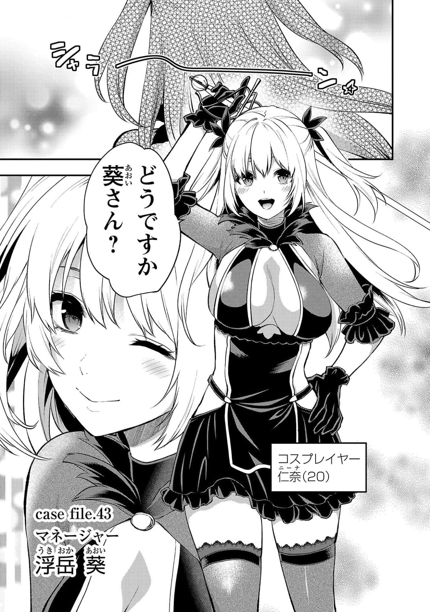 Read KARESHI GA IRUNO NI Chapter 43 [High Quality / Full] - Page 1 - nicomanga.com