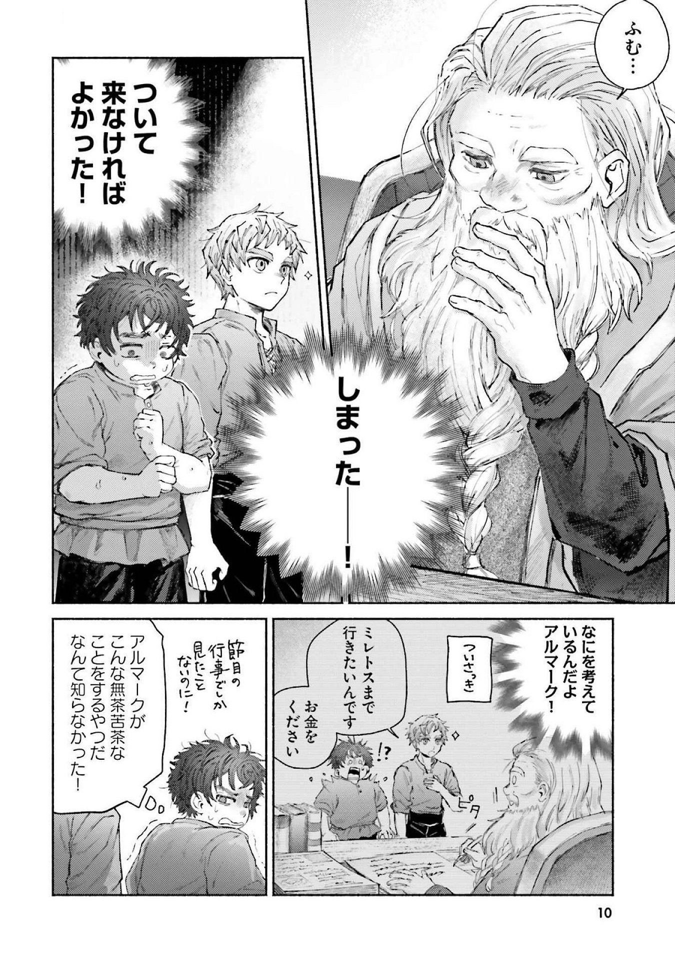 ALMARK Chapter 15 page 10 - nihonkuni.com