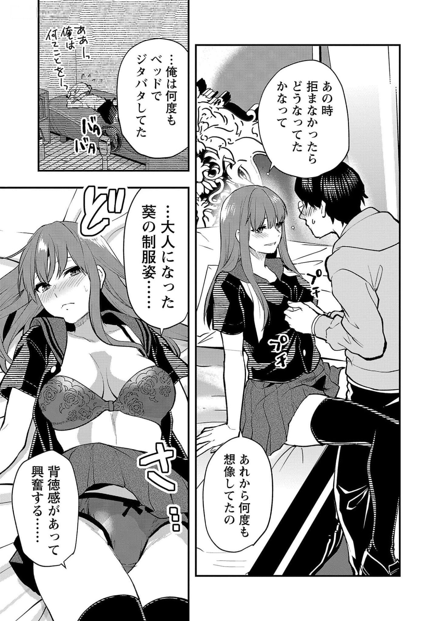 Read KARESHI GA IRUNO NI Chapter 43 [High Quality / Full] - Page 17 - nicomanga.com