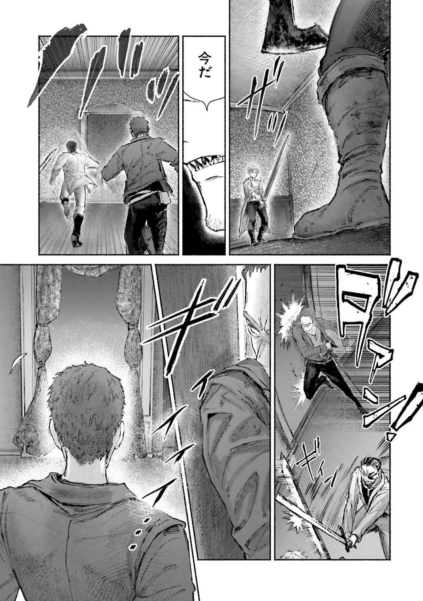 ALMARK Chapter 17 page 21 - nihonkuni.com
