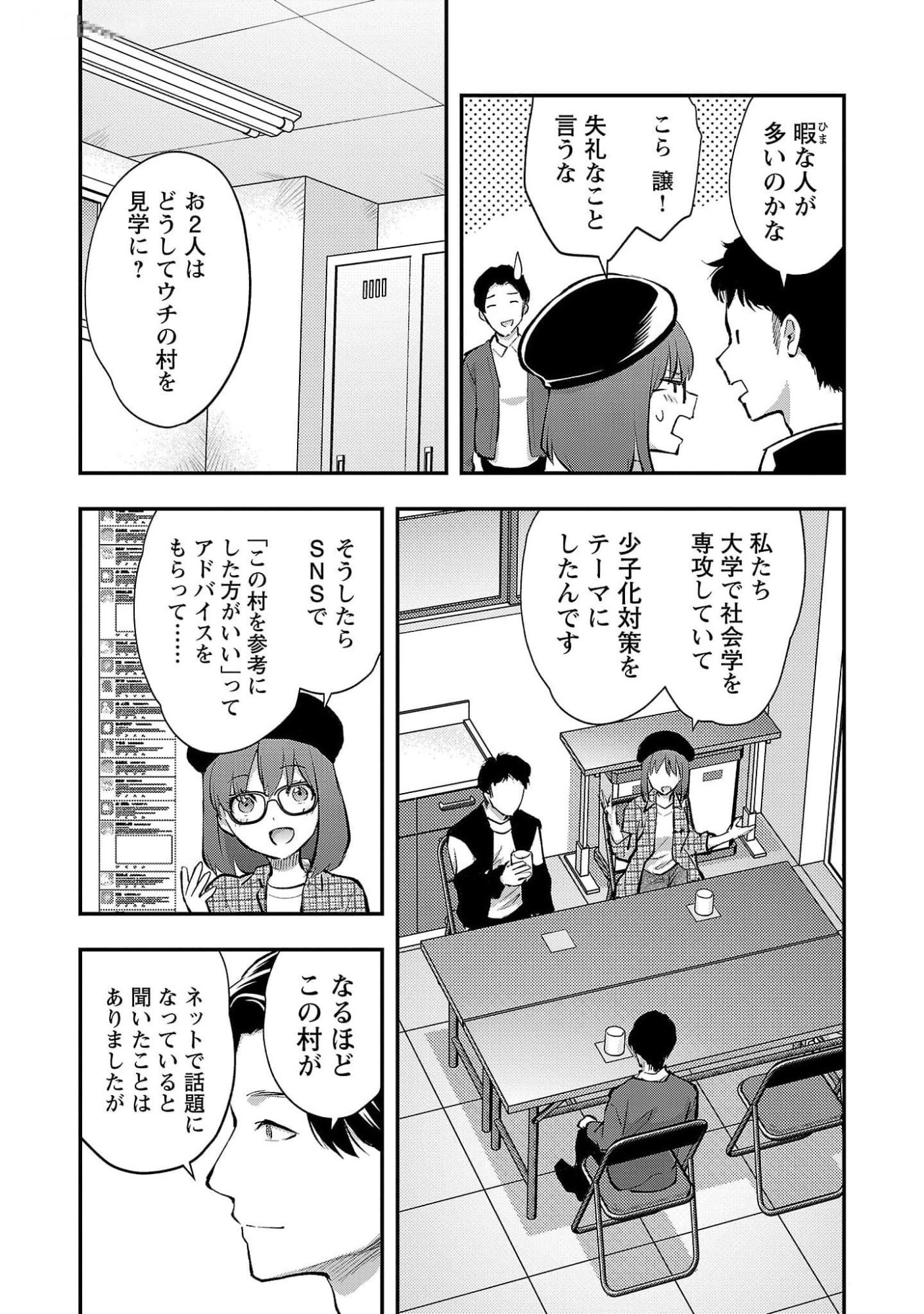 KARESHI GA IRUNO NI Chapter 47 page 3 - nihonkuni.com