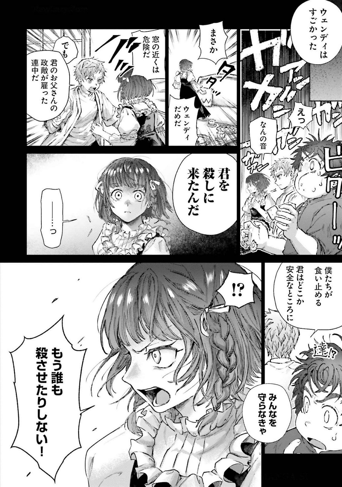 ALMARK Chapter 19 page 4 - nihonkuni.com