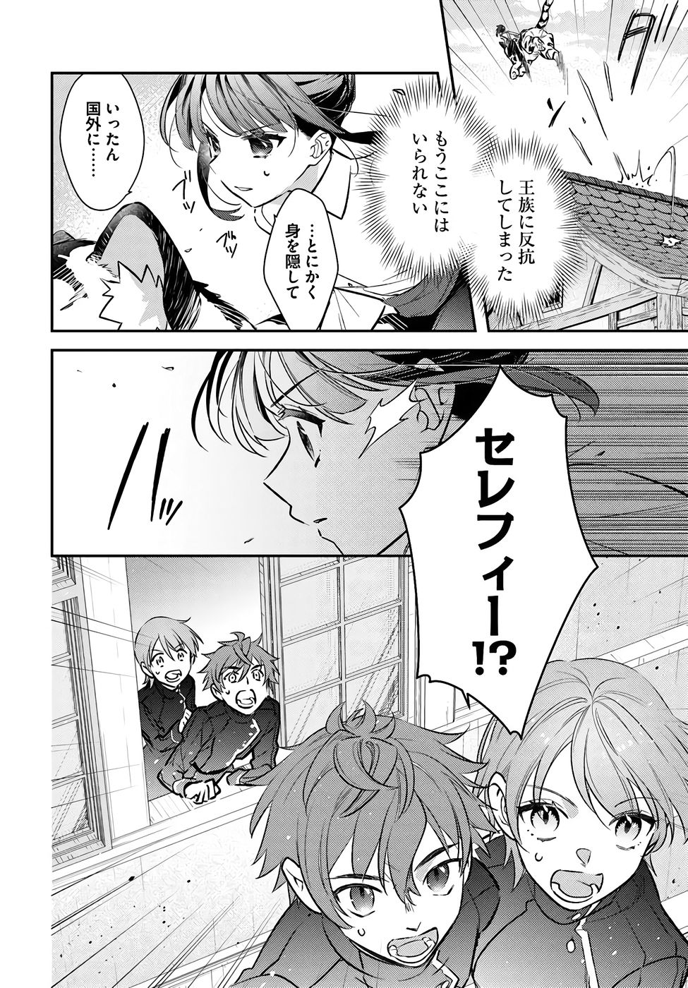 TENSEI REIJOU WA BOUKENSHA O KOKOROZASU - RAW Chapter 35 page 10 - nihonkuni.com