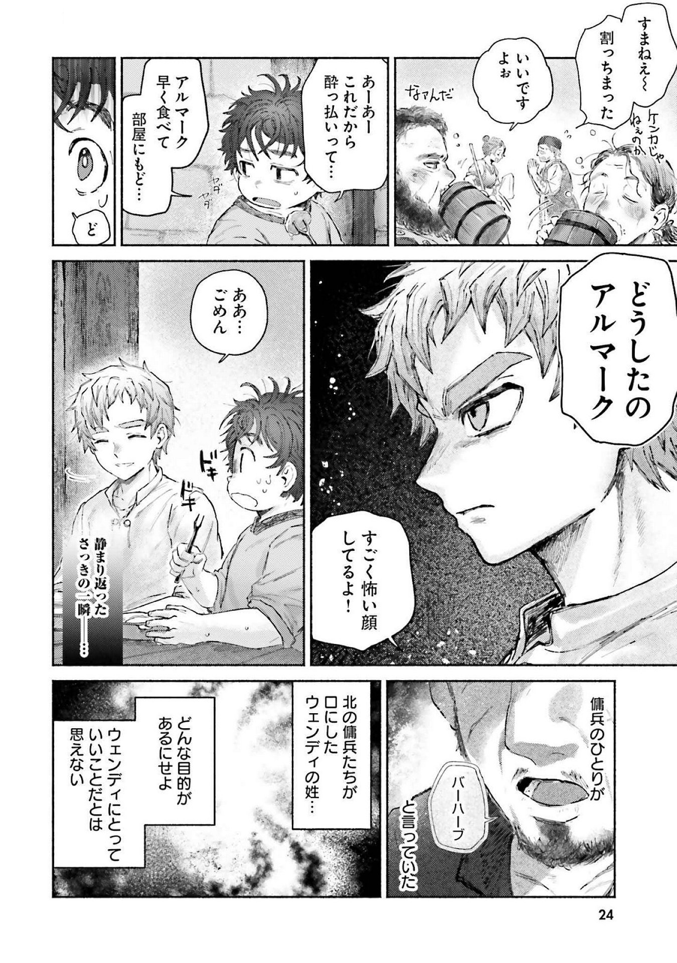 ALMARK Chapter 15 page 24 - nihonkuni.com