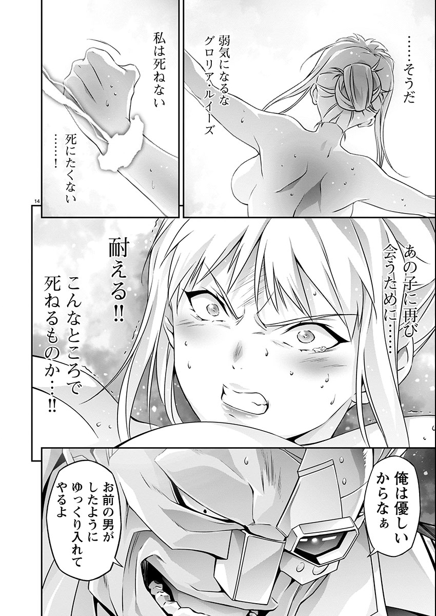 JINROUKI WINVURGA HANGYAKU-HEN Chapter 23 page 14 - nihonkuni.com