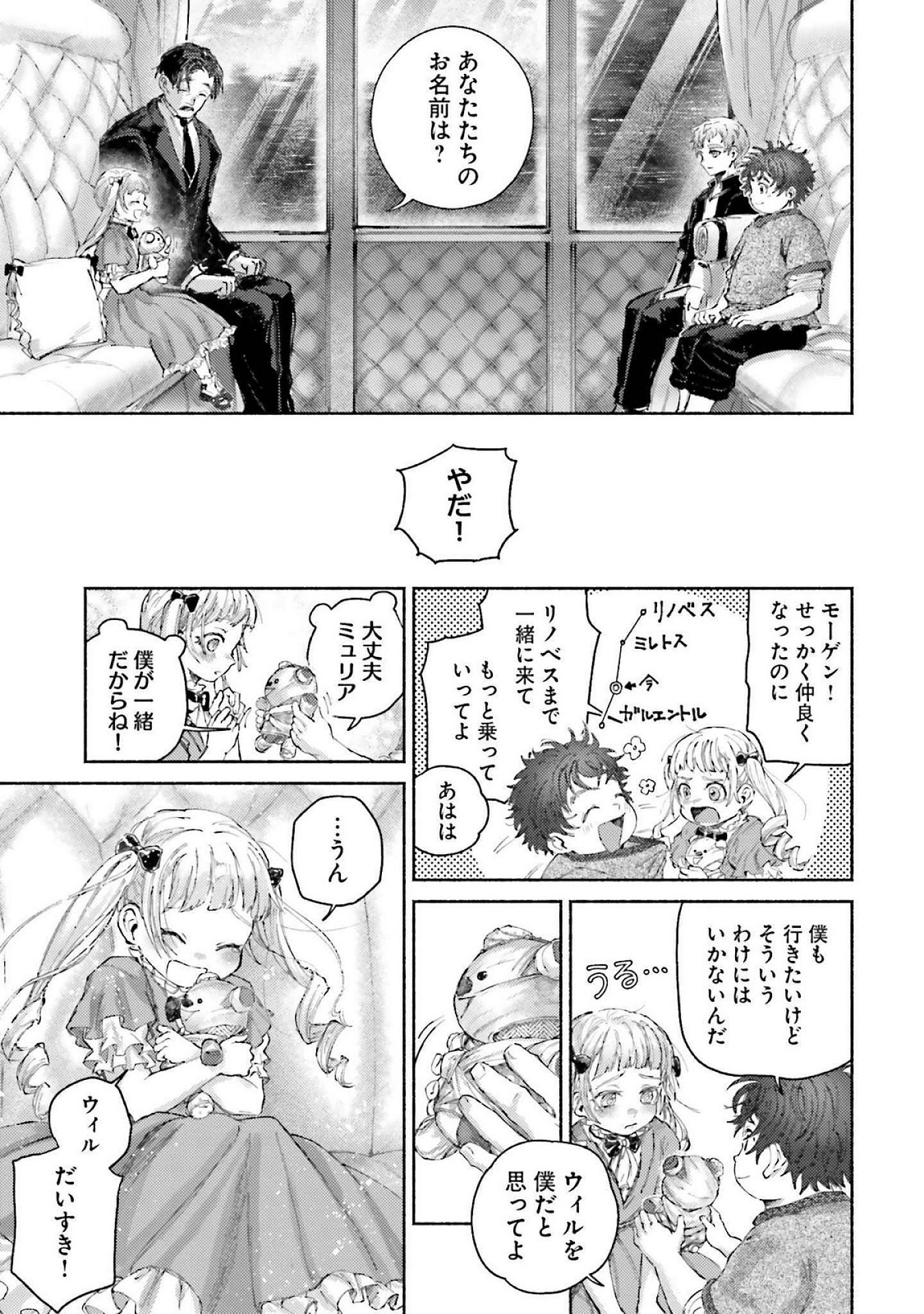ALMARK Chapter 15 page 37 - nihonkuni.com