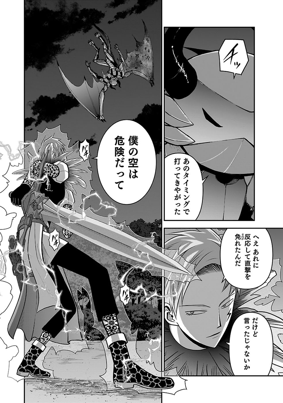 (DOKUSATSUSARETA) SEKAI MUSOU NO DOKU MAHOUTSUKAI Chapter 32 page 30 - nihonkuni.com