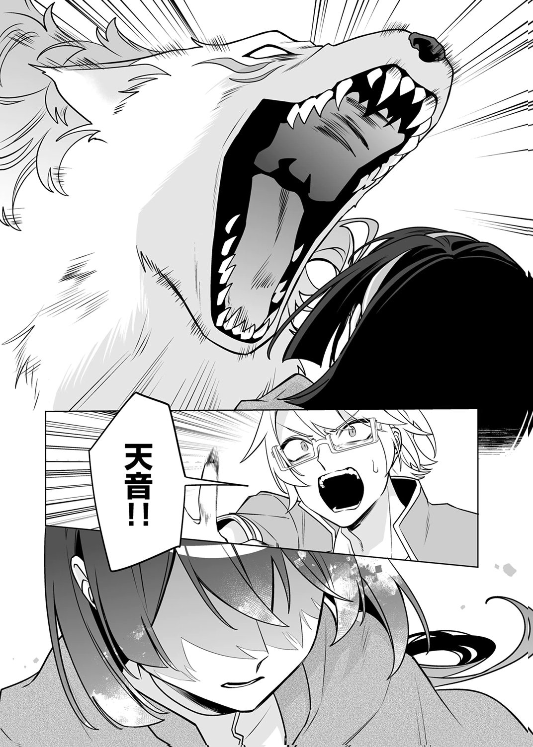 TSUIHOU SARETA DUNGEON HAISHINSHA, MAPPING SKILL DE SAIKYOU PARTY WO MEZASHIMASU Chapter 6 page 28 - nihonkuni.com
