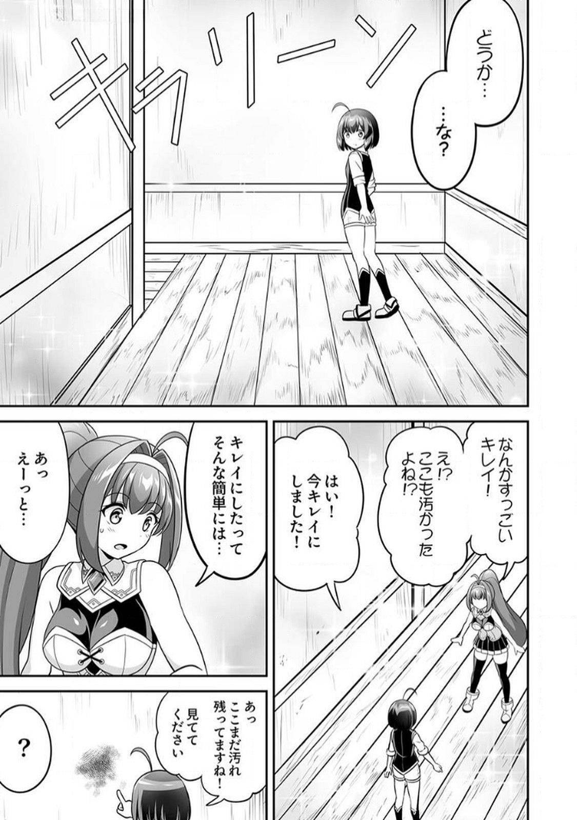 "SEISANSHOKU" LEVEL MAX KARA HAJIMARU HONOBONO ISEKAI LIFE Chapter 6 page 7 - nihonkuni.com