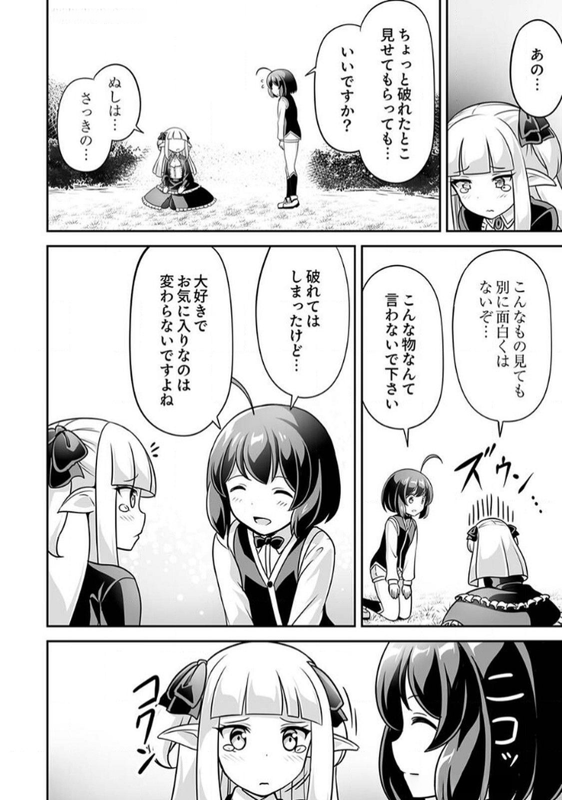 "SEISANSHOKU" LEVEL MAX KARA HAJIMARU HONOBONO ISEKAI LIFE Chapter 8 page 14 - nihonkuni.com