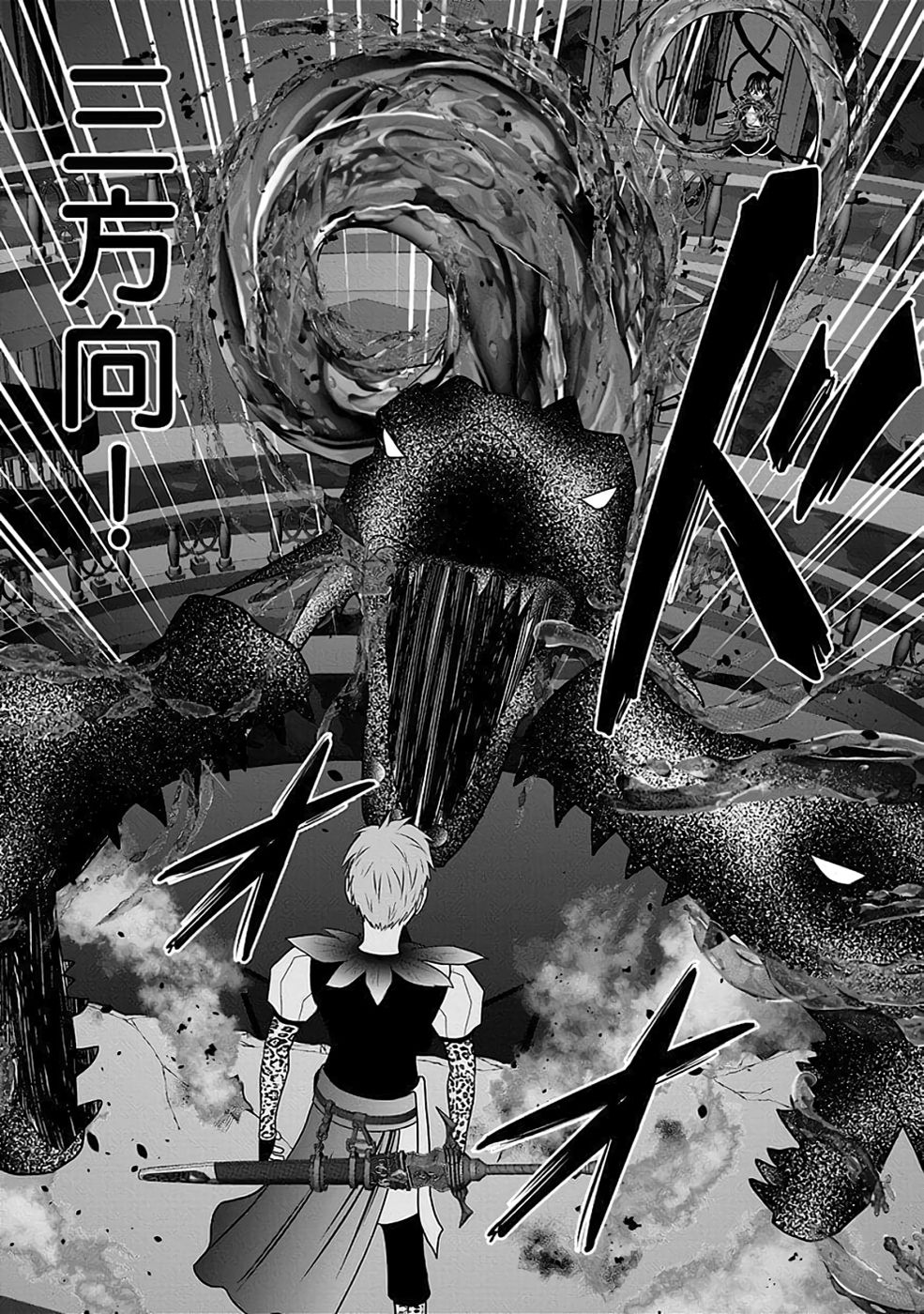 (DOKUSATSUSARETA) SEKAI MUSOU NO DOKU MAHOUTSUKAI Chapter 30 page 45 - nihonkuni.com