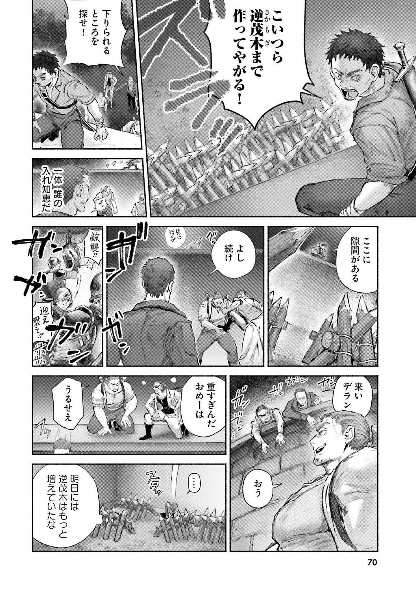 ALMARK Chapter 17 page 2 - nihonkuni.com