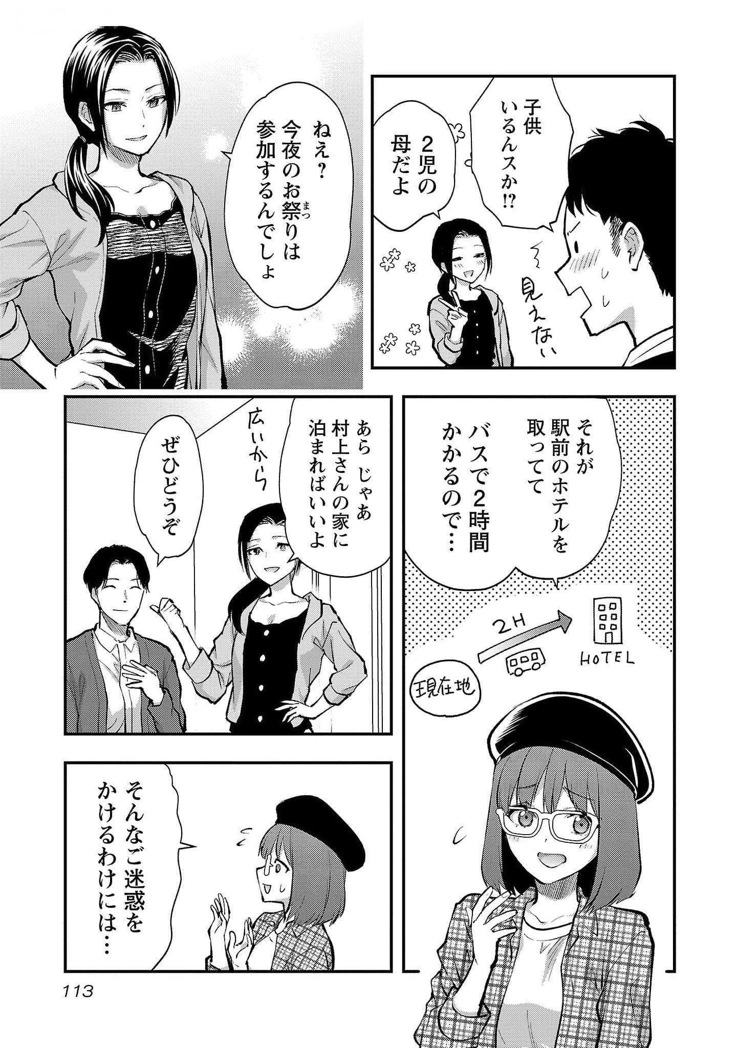 KARESHI GA IRUNO NI Chapter 47 page 7 - nihonkuni.com