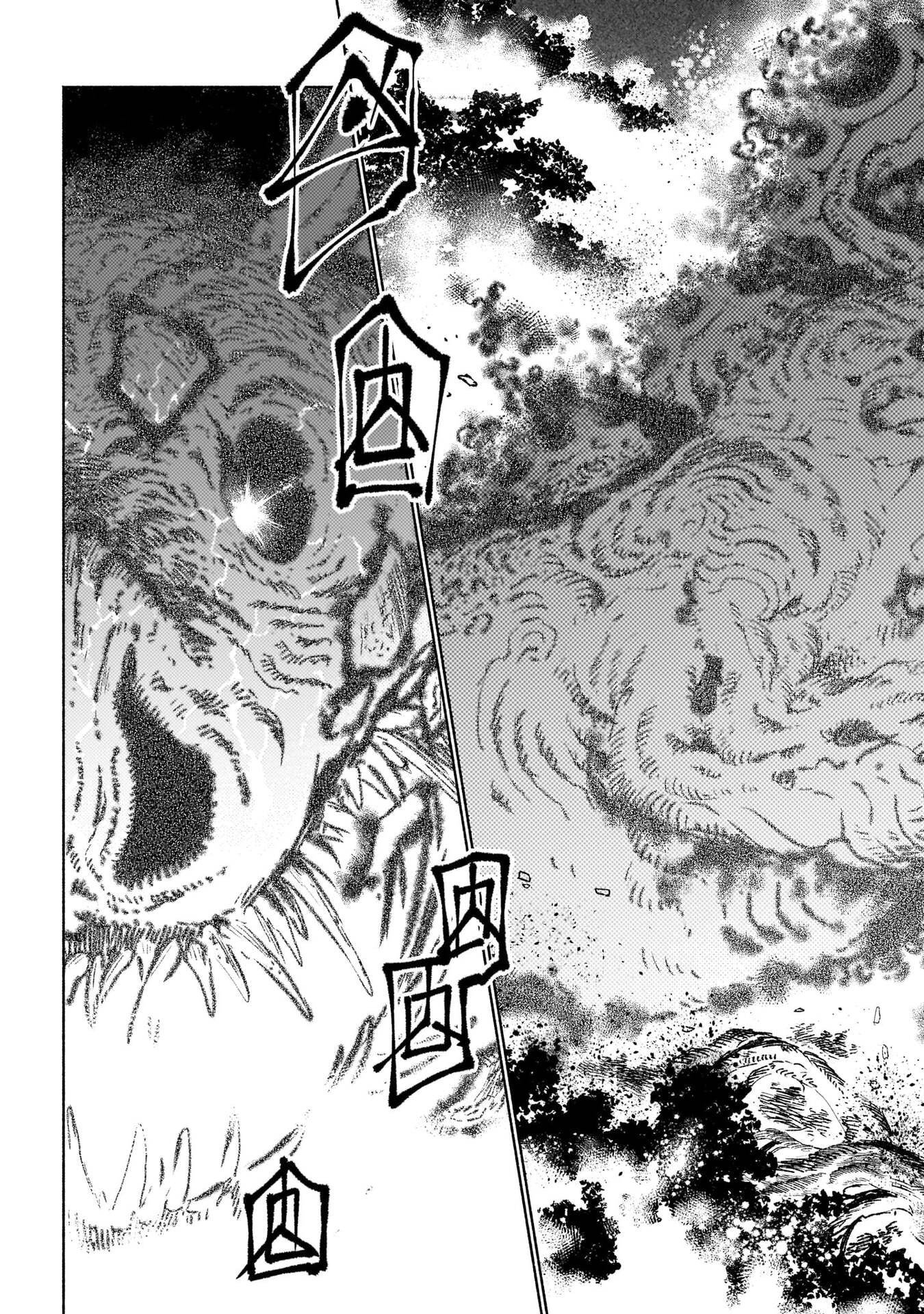 CHINGOCHOU FUTSURYOUKYOKU UKEIKA Chapter 18.1 - Page 5