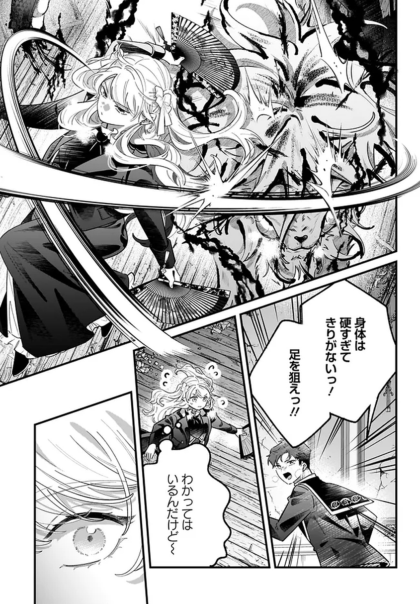 KONYAKUSHA-SAMA SASHIAGEMASU: HEROINE TOUJOU MADE MACHIMASEN Chapter 25 page 35 - nihonkuni.com
