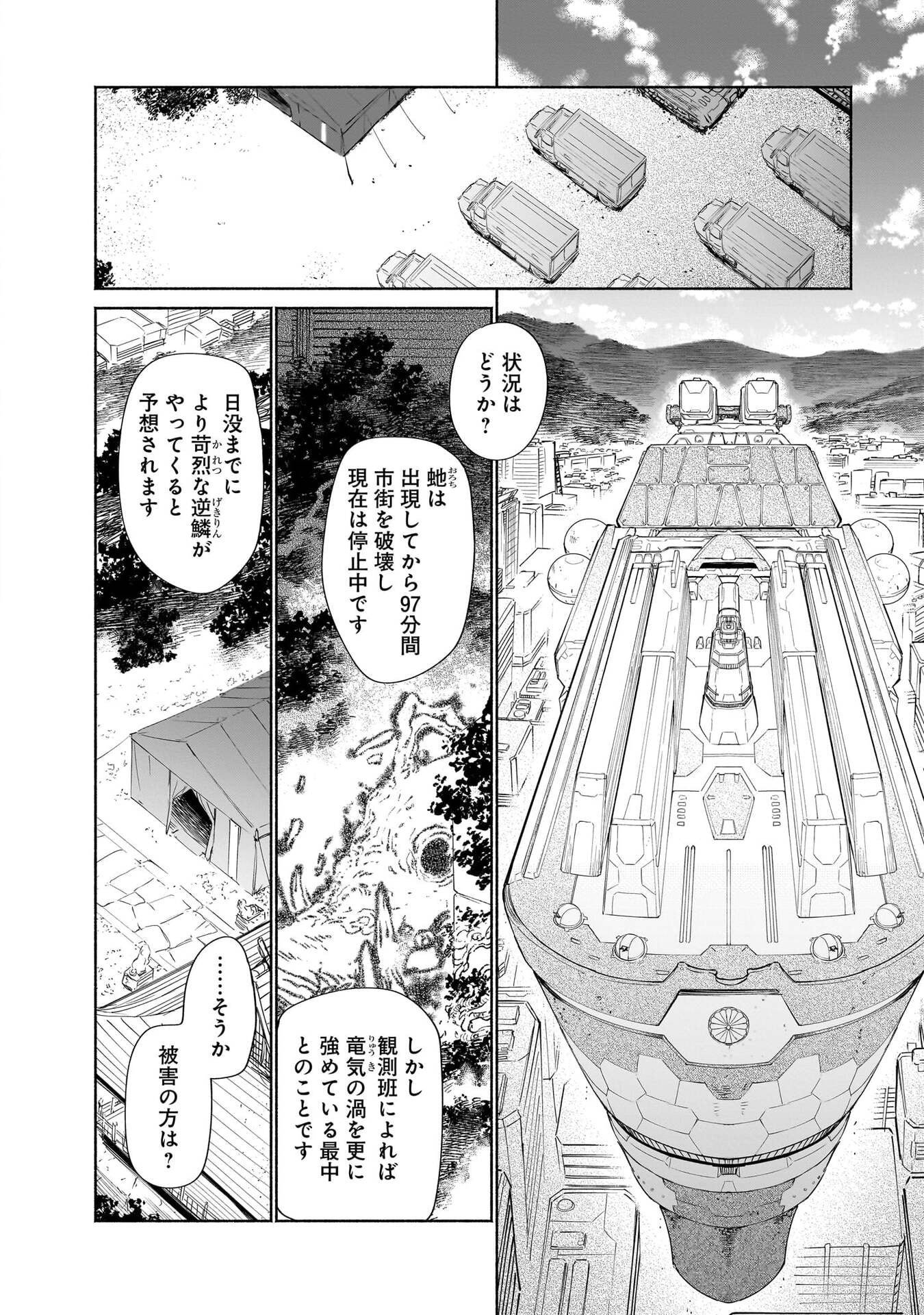 CHINGOCHOU FUTSURYOUKYOKU UKEIKA Chapter 18.1 - Page 14