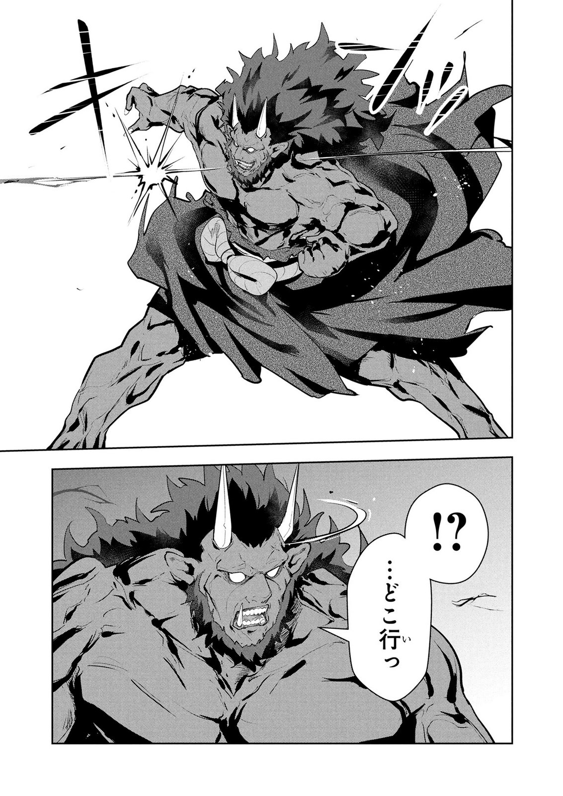 KAMIGAMI NO KENNOU WO AYATSURISHI MONO - NOURYOKU SUUCHI "0" DE SAGESUMARETEIRU ORE DA GA, JITSU WA SEKAI SAIKYOU NO IKKAKU Chapter 24 page 7 - nihonkuni.com