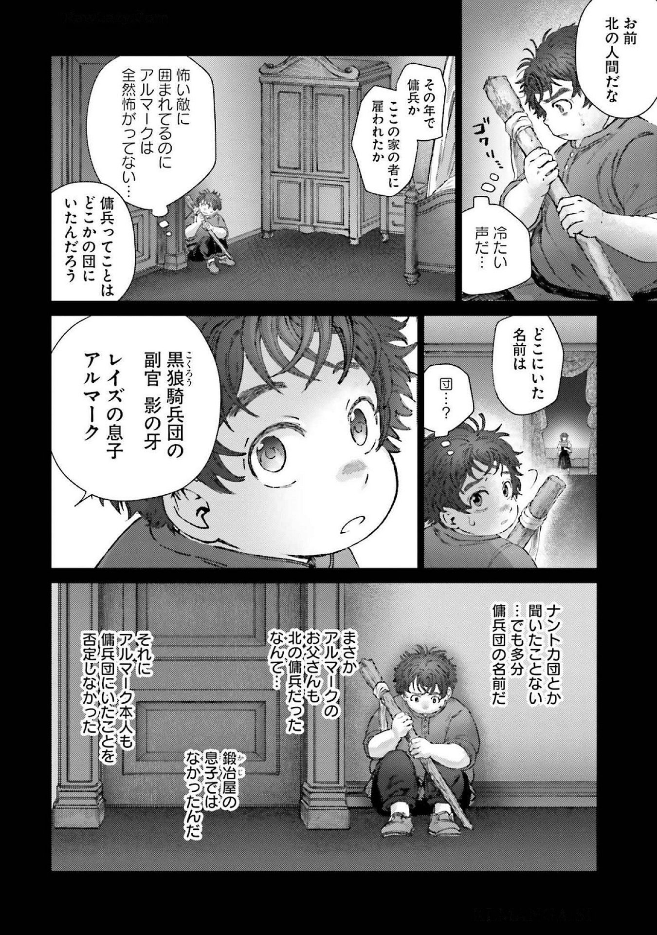 ALMARK Chapter 19 page 32 - nihonkuni.com