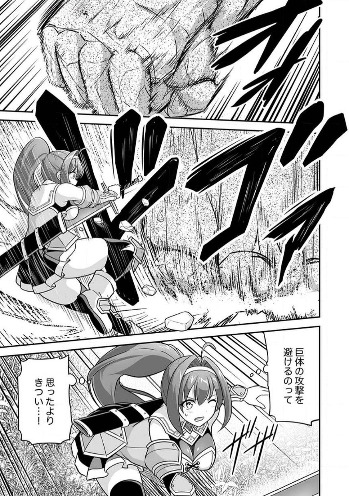 "SEISANSHOKU" LEVEL MAX KARA HAJIMARU HONOBONO ISEKAI LIFE Chapter 10 page 3 - nihonkuni.com
