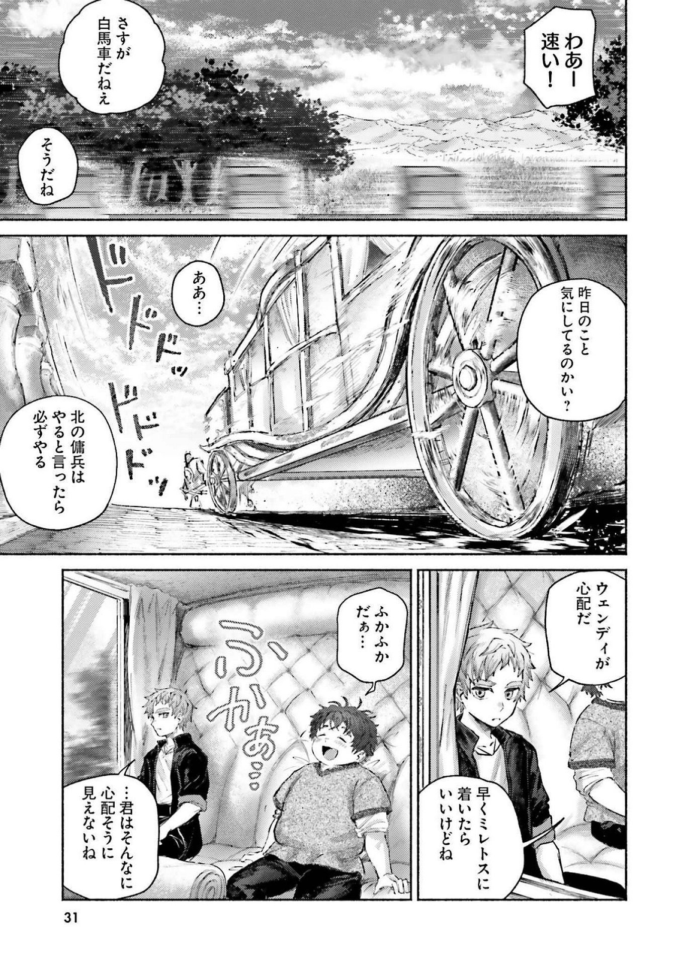 ALMARK Chapter 15 page 31 - nihonkuni.com