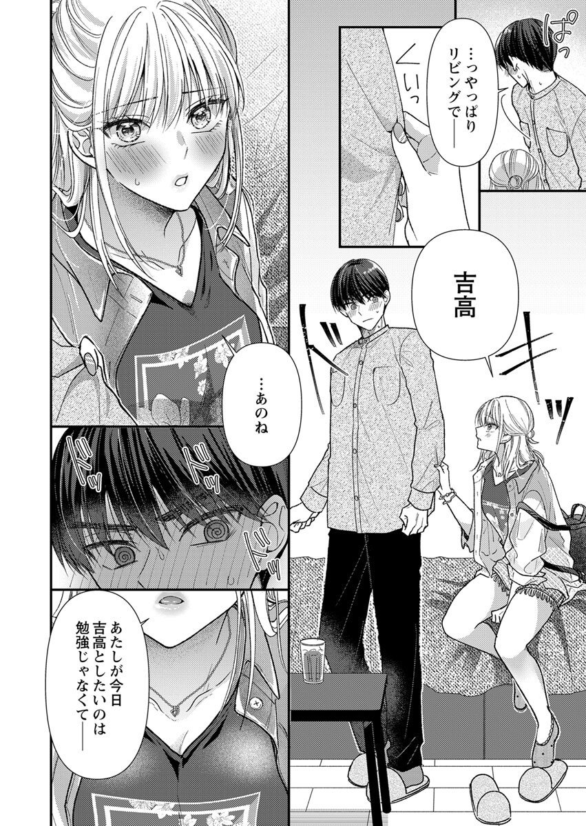 FURETAI SAKARI: YOSHITAKA-KUN NO DEKIAI WA, YUUTOUSEI SHIKKAKU Chap 4 - Pic 14
