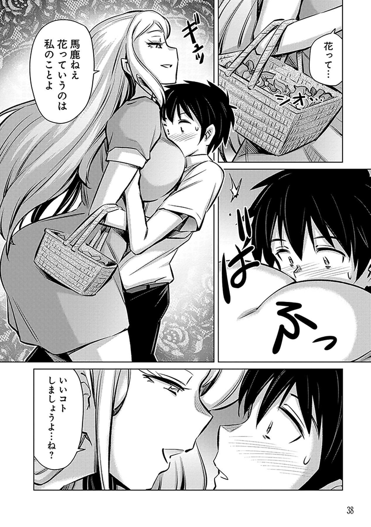 SONO ISEKAI HAREM WA SEIYAKU TSUKI. - JII KOUI WO KINSHI SARETA DOUTEI YUUSHA NO SLOW LIFE Chap 1 - Pic 36