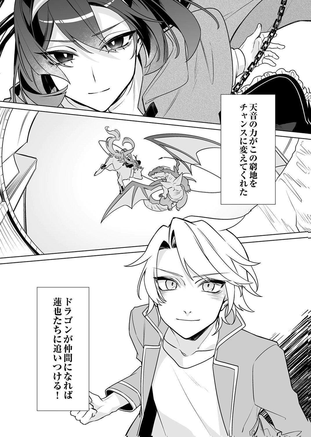 TSUIHOU SARETA DUNGEON HAISHINSHA, MAPPING SKILL DE SAIKYOU PARTY WO MEZASHIMASU Chapter 10 page 33 - nihonkuni.com