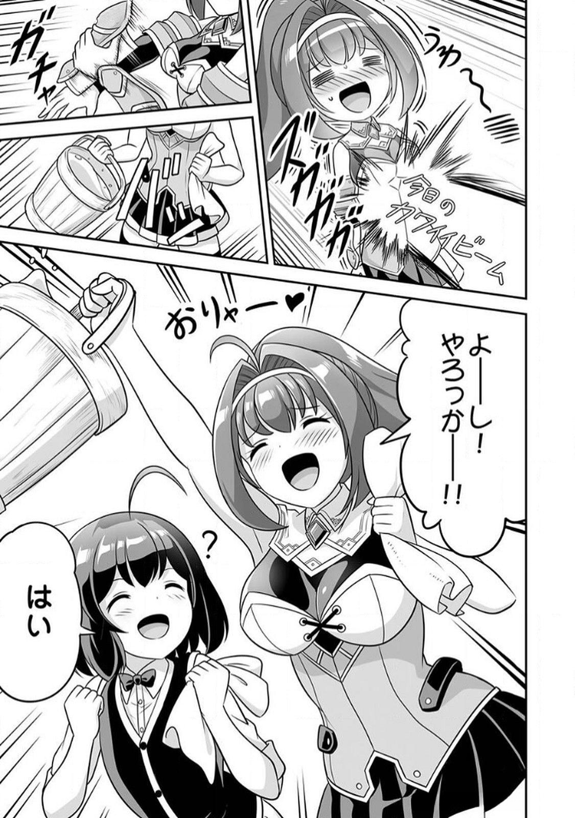 "SEISANSHOKU" LEVEL MAX KARA HAJIMARU HONOBONO ISEKAI LIFE Chapter 6 page 3 - nihonkuni.com