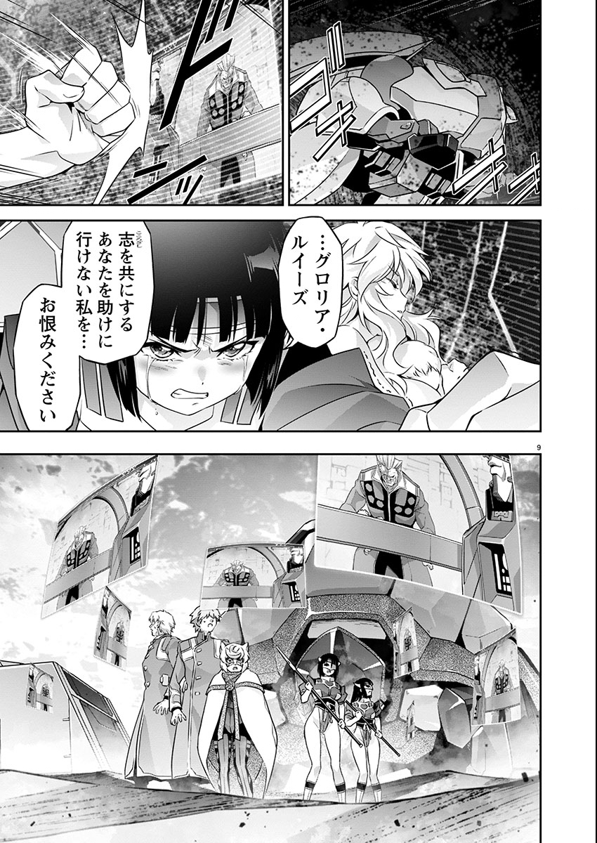 JINROUKI WINVURGA HANGYAKU-HEN Chapter 23 page 9 - nihonkuni.com