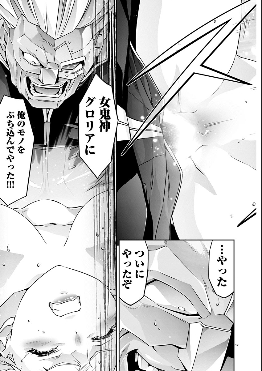 JINROUKI WINVURGA HANGYAKU-HEN Chapter 23 page 17 - nihonkuni.com