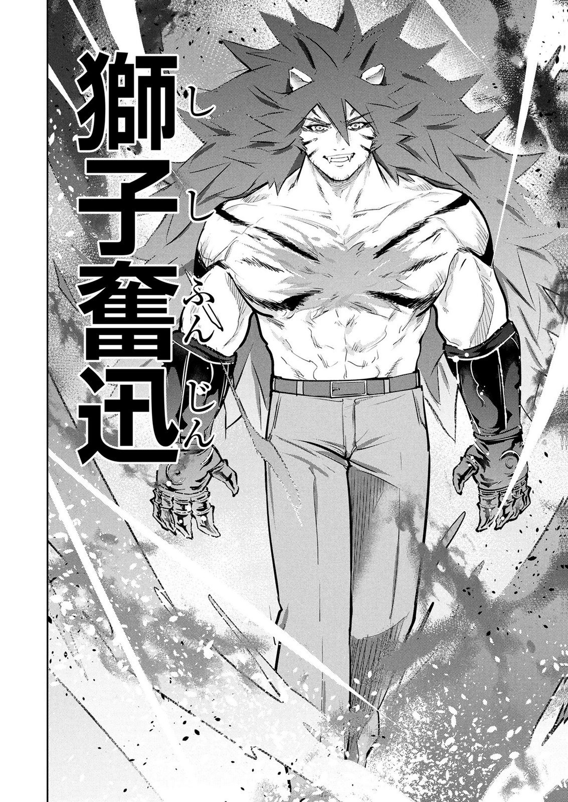 KAMIGAMI NO KENNOU WO AYATSURISHI MONO - NOURYOKU SUUCHI 