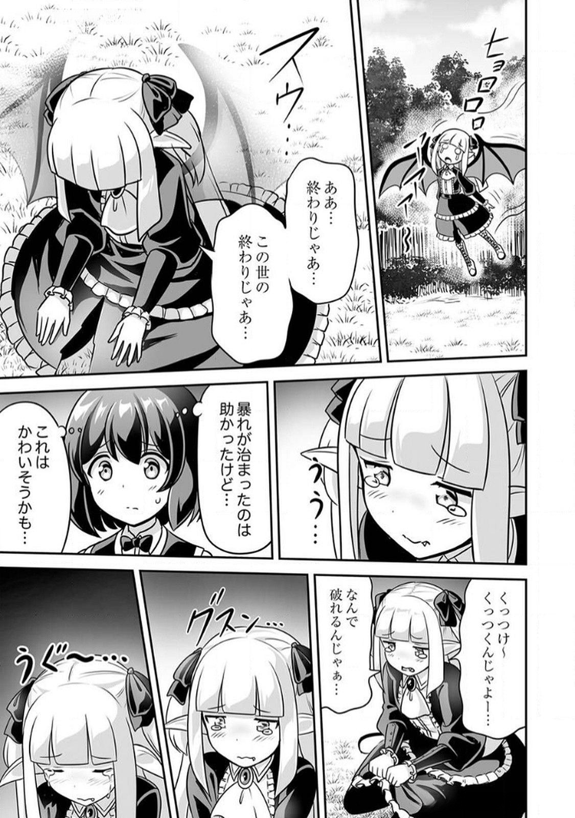 "SEISANSHOKU" LEVEL MAX KARA HAJIMARU HONOBONO ISEKAI LIFE Chapter 8 page 13 - nihonkuni.com