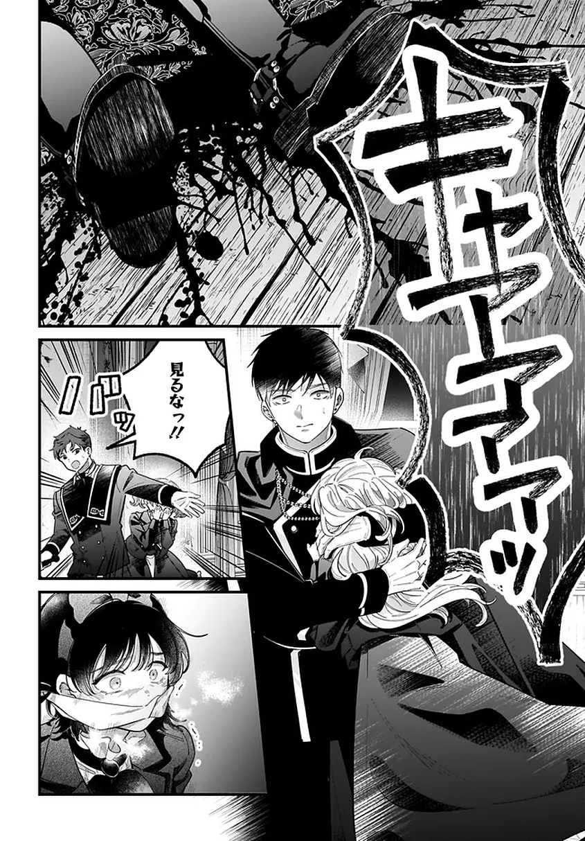KONYAKUSHA-SAMA SASHIAGEMASU: HEROINE TOUJOU MADE MACHIMASEN Chapter 25 page 26 - nihonkuni.com