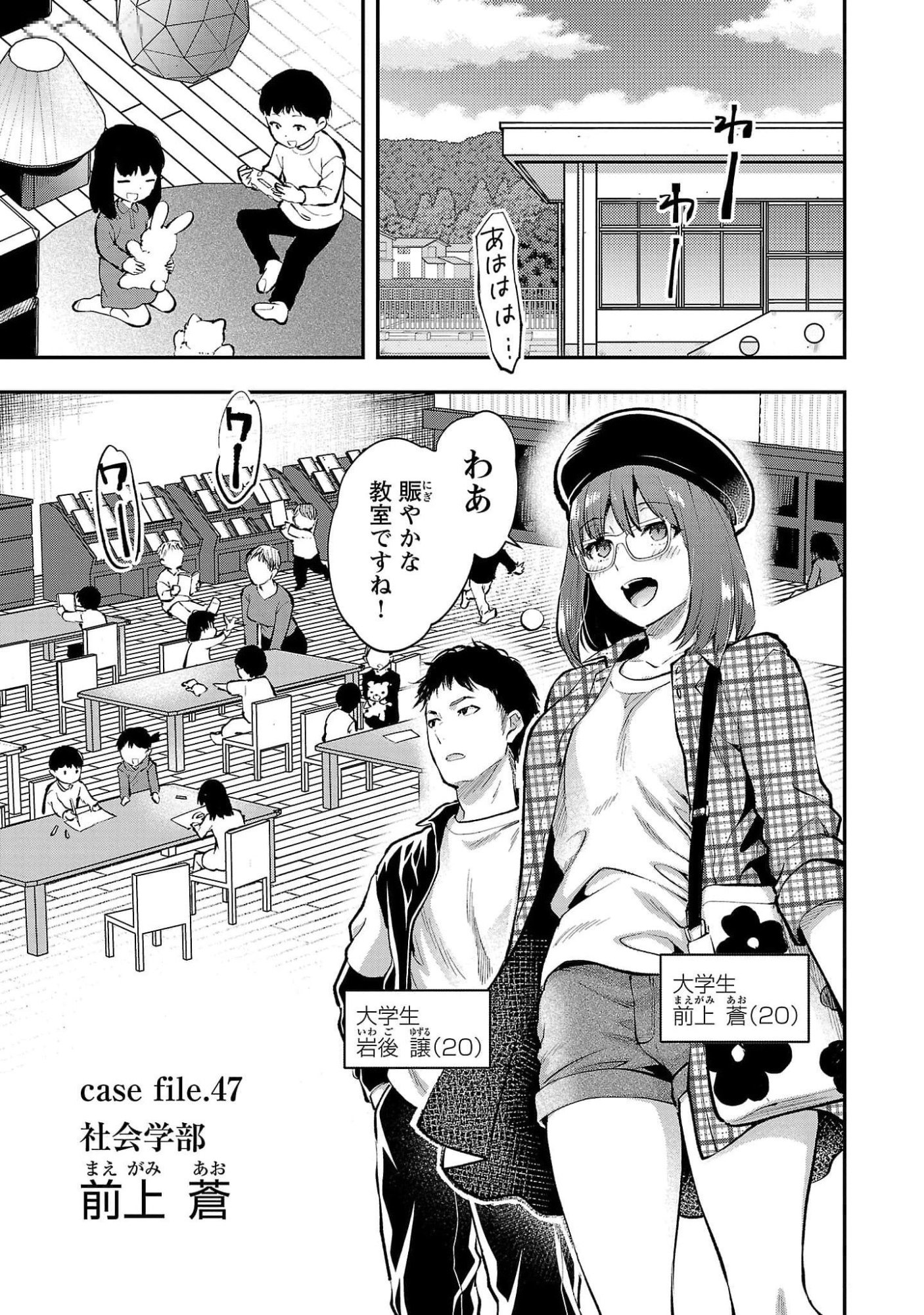 KARESHI GA IRUNO NI Chapter 47 page 1 - nihonkuni.com
