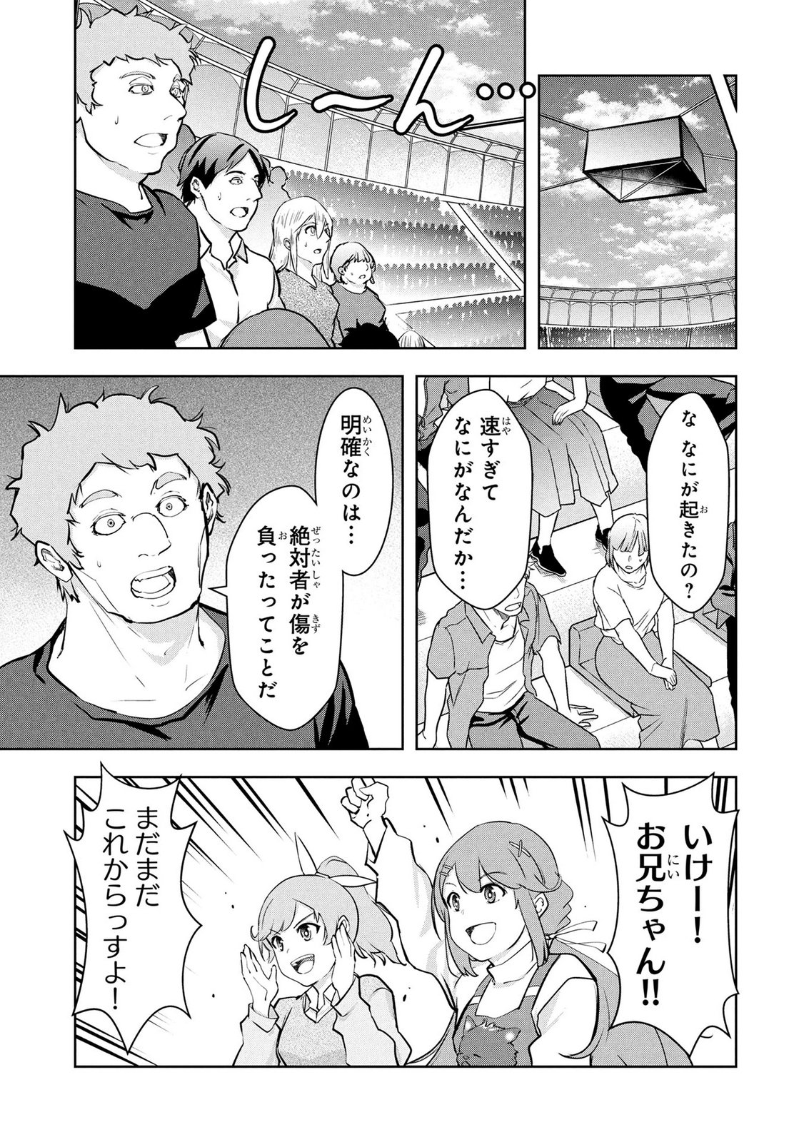 KAMIGAMI NO KENNOU WO AYATSURISHI MONO - NOURYOKU SUUCHI 