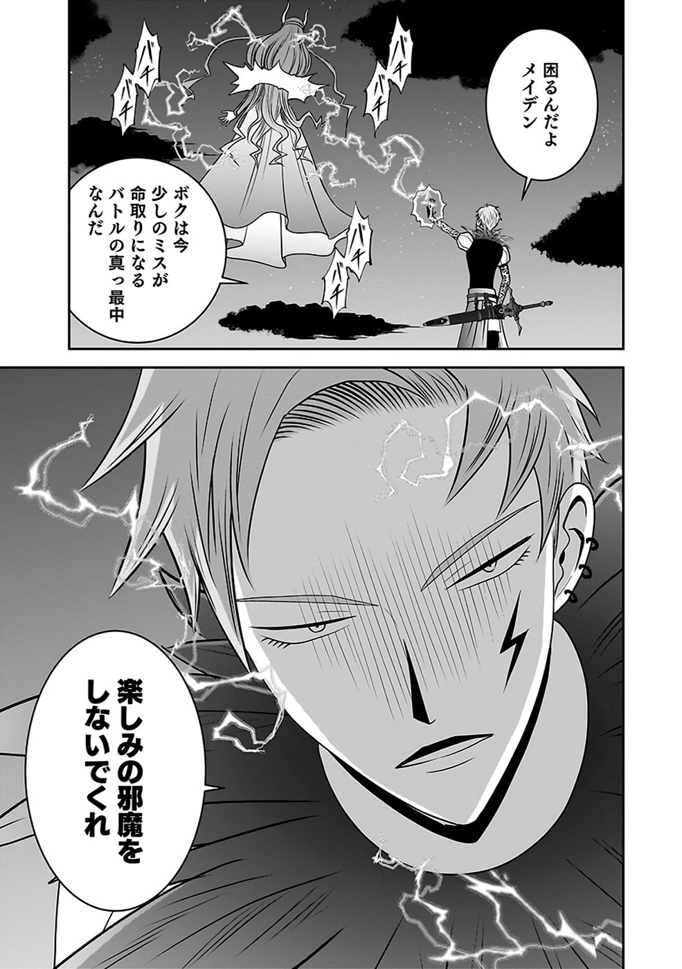 (DOKUSATSUSARETA) SEKAI MUSOU NO DOKU MAHOUTSUKAI Chapter 32 page 11 - nihonkuni.com