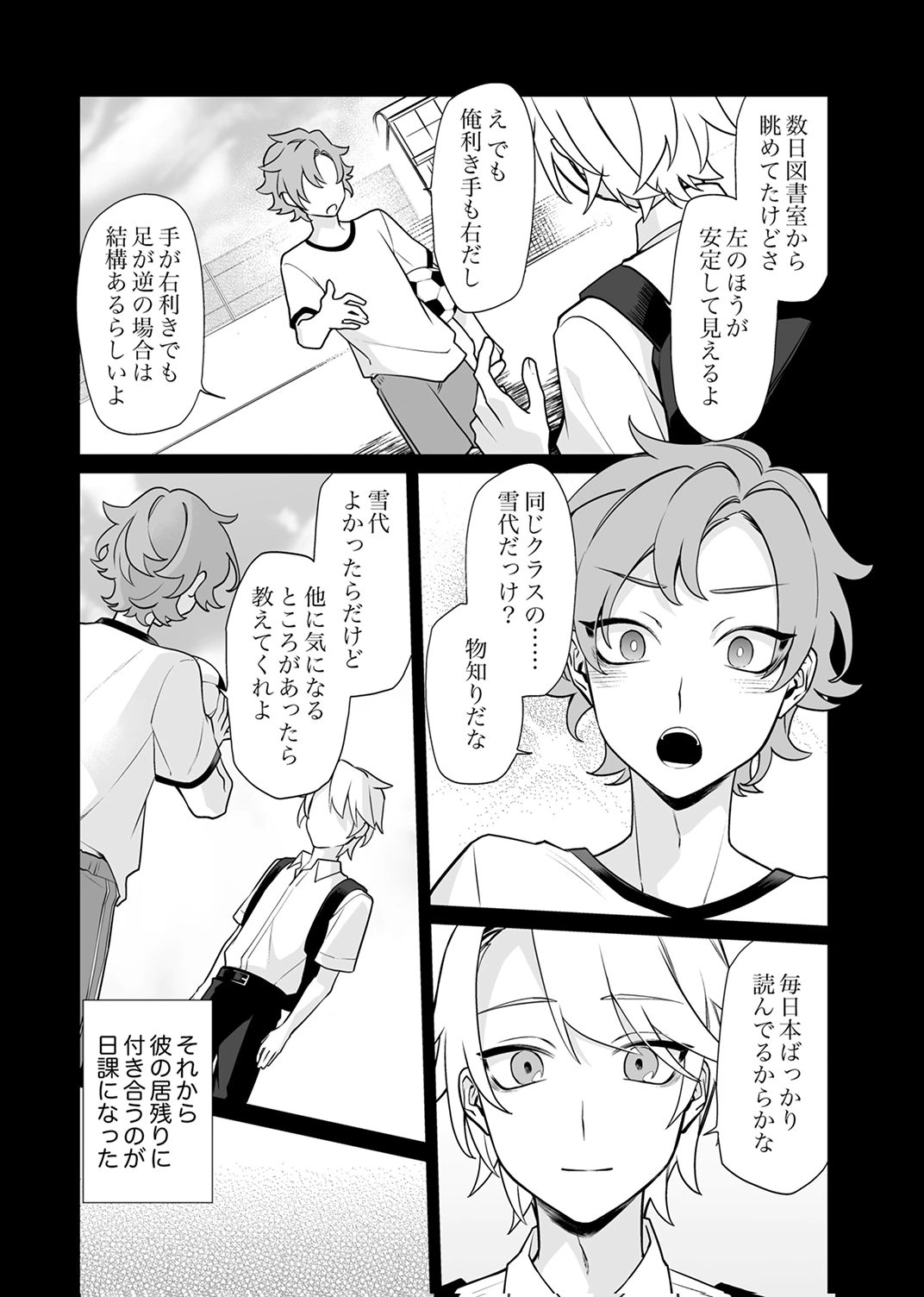 TSUIHOU SARETA DUNGEON HAISHINSHA, MAPPING SKILL DE SAIKYOU PARTY WO MEZASHIMASU Chapter 8 page 8 - nihonkuni.com