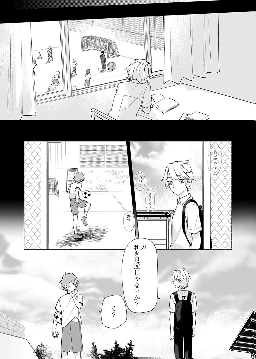 TSUIHOU SARETA DUNGEON HAISHINSHA, MAPPING SKILL DE SAIKYOU PARTY WO MEZASHIMASU Chapter 8 page 7 - nihonkuni.com